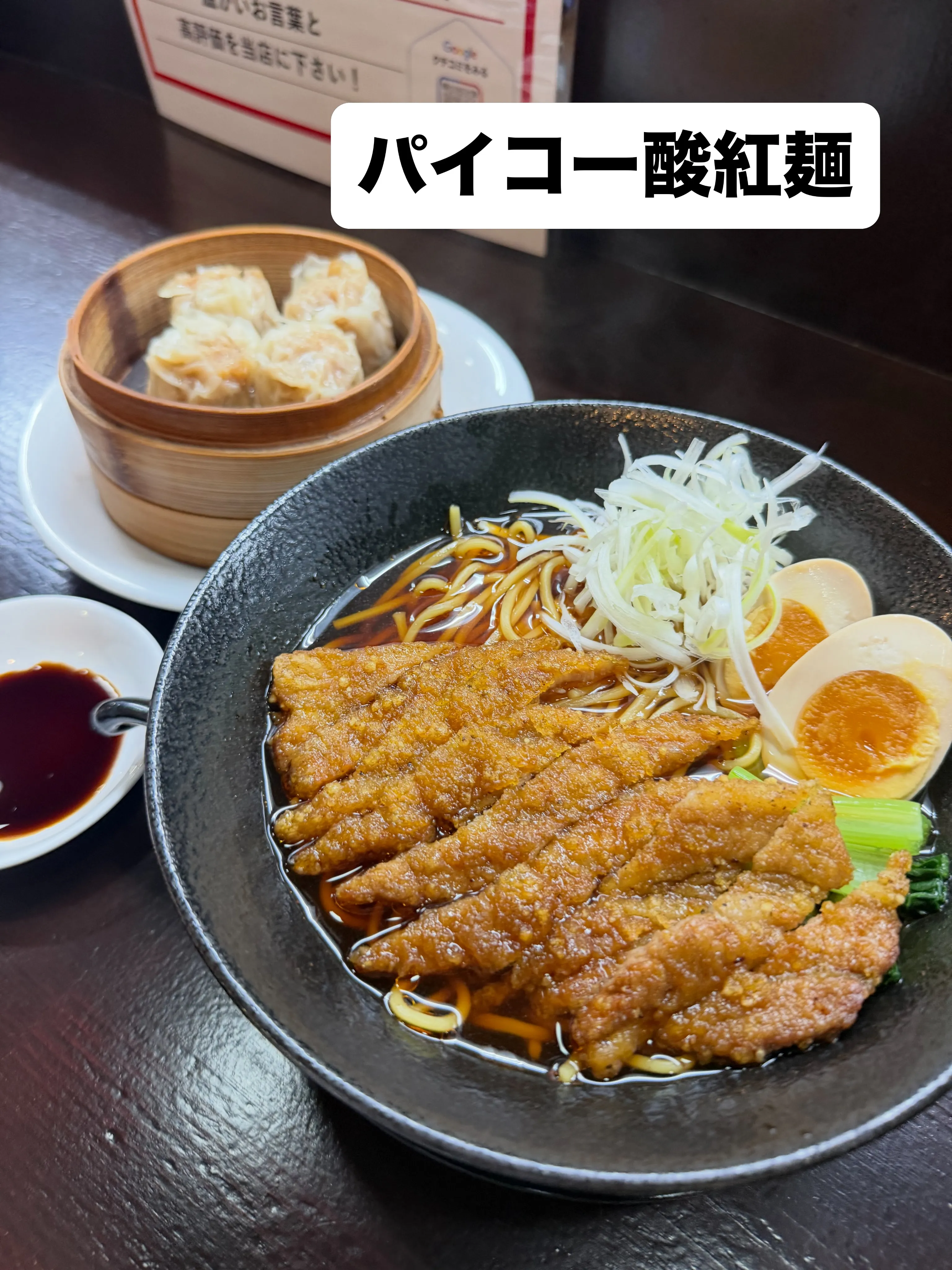 こんにちは!担々麺処三月(みつき)です!
