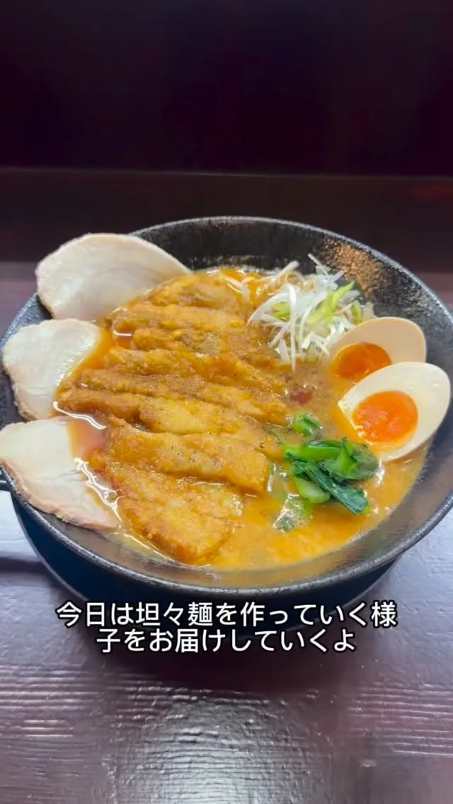 #坦々麺三月 #北名古屋 #北名古屋ランチ #ラーメン屋 #...